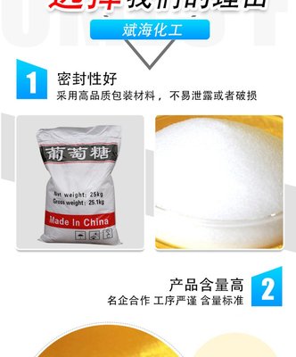 葡萄糖 從營(yíng)養(yǎng)調(diào)味到能量調(diào)節(jié)的全能烘焙甜味劑